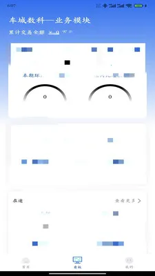 ����������Ӫ�氲׿���ֻ���v2.0.10 ��Ѱ��ͼ