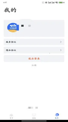 ����������Ӫ�氲׿���ֻ���v2.0.10 ��Ѱ��ͼ