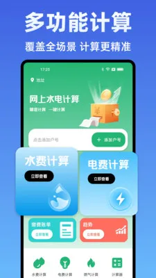 ˮ��Ѽ���ܼ�(ˮ����ü���)v1.0.0 �ٷ������ͼ