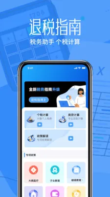 ˰����˼�����2026���ذ�װv1.0.0 �ٷ������ͼ