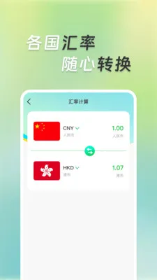 �����ܼ�����(�๦�ܼ��㹤��)v1.0.5 �ٷ������ͼ