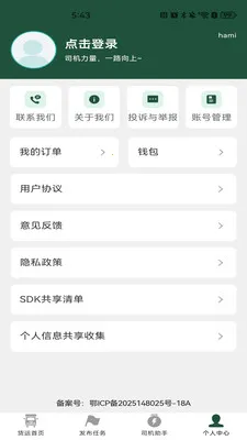 �����˻�����2026���°汾v1.0.4 �ֻ����ͼ