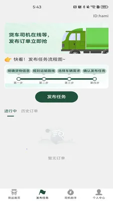 �����˻�����2026���°汾v1.0.4 �ֻ����ͼ