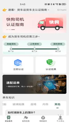 �����˻�����2026���°汾v1.0.4 �ֻ����ͼ