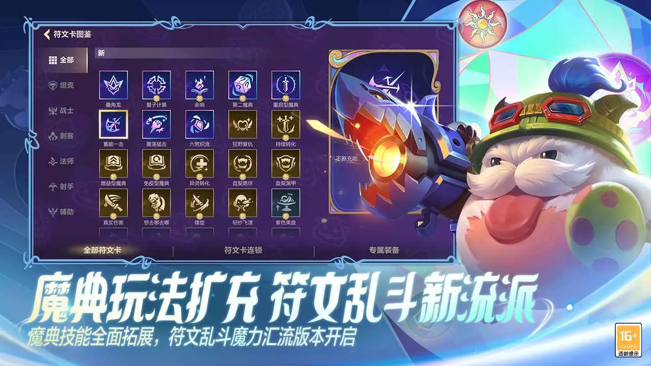 ��Ӣ����������2026���°汾v7.0.0.9454 �ֻ����ͼ