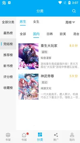 �糵������׿���ֻ���v1.0.0 �ٷ������ͼ