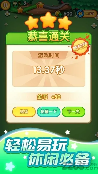 ������2026�ٷ�����v2.27 �ٷ������ͼ