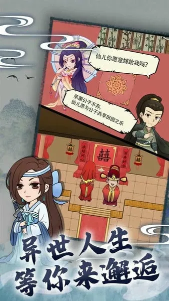 ����Ӣ��̳(����ð����Ϸ)v4.0.1 ��׿���ͼ