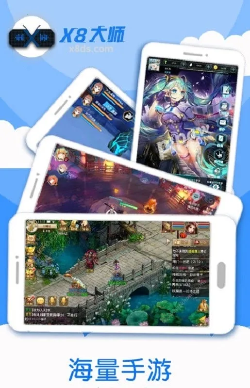 X8��׿ɳ��2026�ٷ����°汾