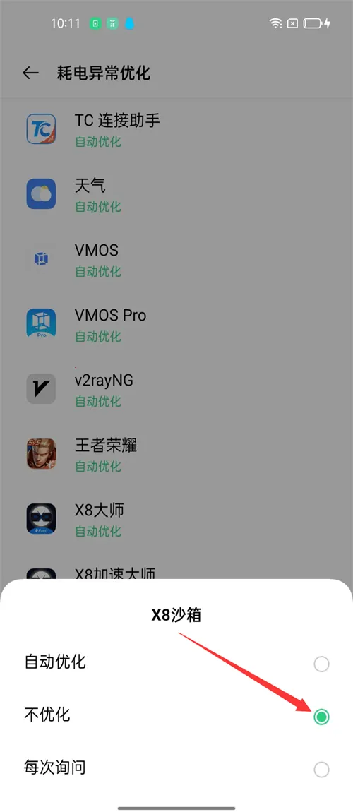 X8��׿ɳ��2026�ٷ����°汾v0.7.6.4.23-64cn ��Ѱ��ͼ