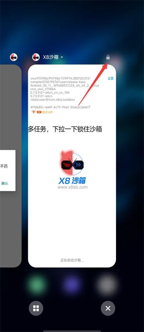 X8��׿ɳ��2026�ٷ����°汾v0.7.6.4.23-64cn ��Ѱ��ͼ