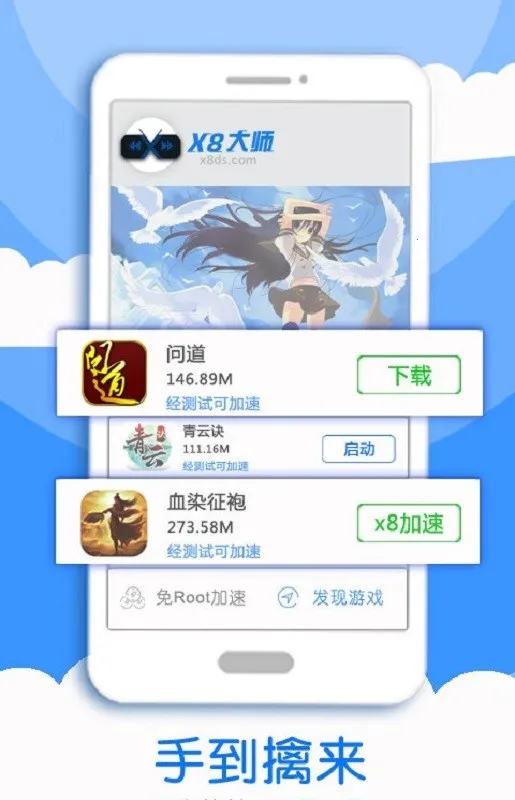 X8��׿ɳ��2026�ٷ����°汾v0.7.6.4.23-64cn ��Ѱ��ͼ