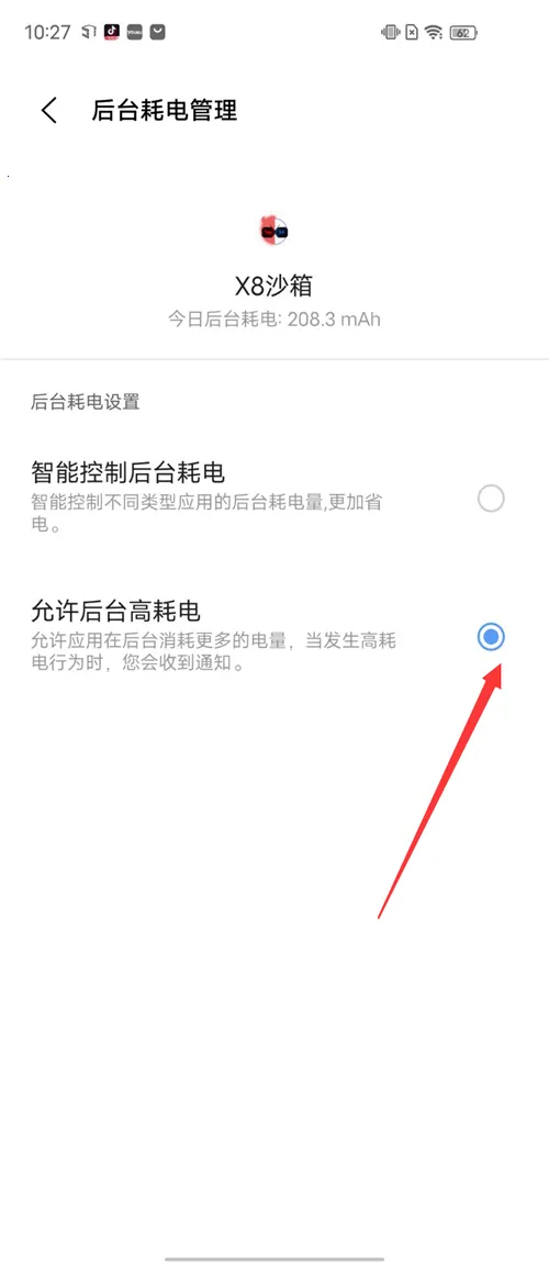 X8��׿ɳ��2026�ٷ����°汾v0.7.6.4.23-64cn ��Ѱ��ͼ