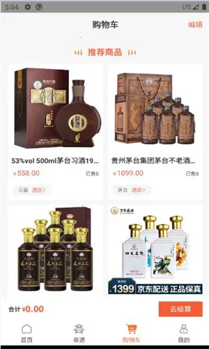 ����(���ﹺ��ƽ̨)v1.2.5 ��׿���ͼ