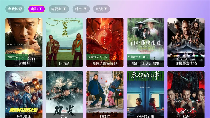 ����ӰԺ(Ӱ�Ӳ���ƽ̨)v2.8.9 ��׿���ͼ