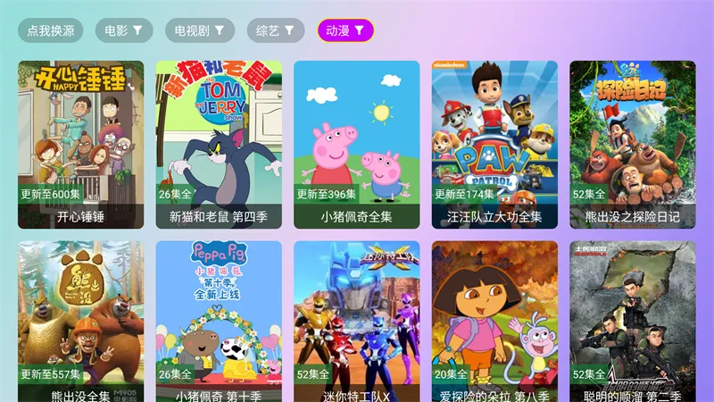 ����ӰԺ(Ӱ�Ӳ���ƽ̨)v2.8.9 ��׿���ͼ