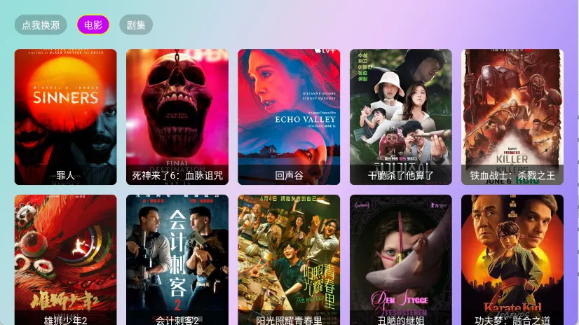 ����ӰԺ(Ӱ�Ӳ���ƽ̨)v2.8.9 ��׿���ͼ