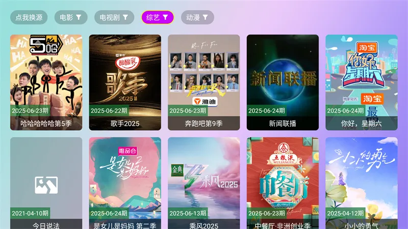 ����ӰԺ(Ӱ�Ӳ���ƽ̨)v2.8.9 ��׿���ͼ