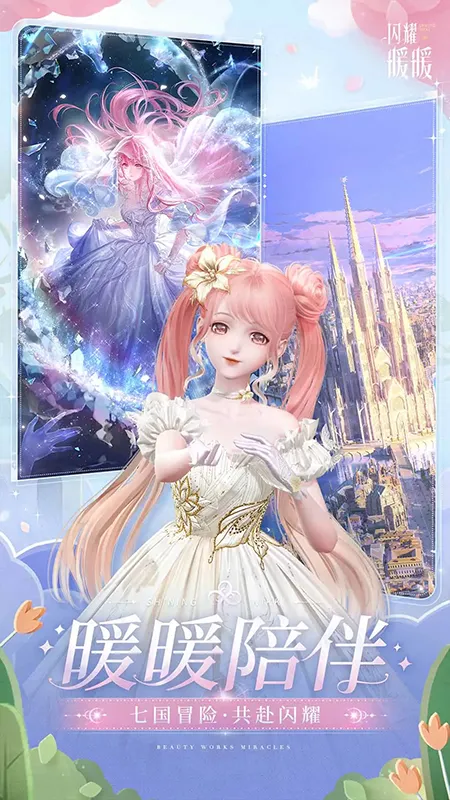 ��ҫůů�����ֻ���v6.0.2073504 ��׿���ͼ