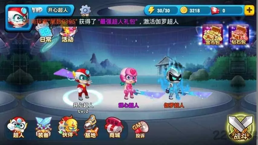 ���ĳ��˴���ս��׿���ֻ���v1.2 �ֻ����ͼ