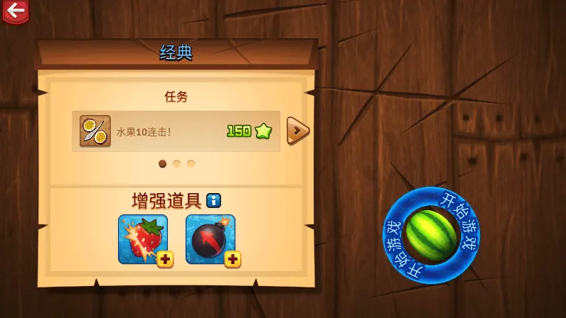 Fruit Ninja(������ˮ����Ϸ)v3.93.5 ��׿���ͼ