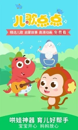 ������(��ͯ�������)v1.1.1 �ٷ������ͼ