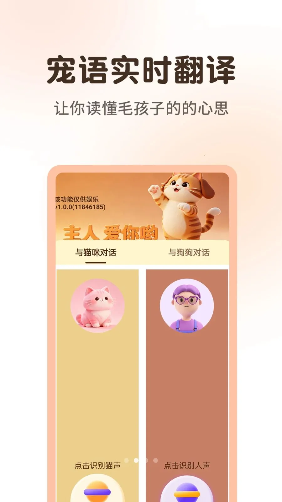 ����è�����﷭����2026�ٷ�����v1.0.3 �ֻ����ͼ