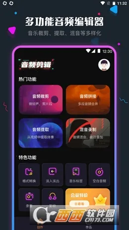 ��Ƶ��������ʦ(��Ƶ��������)v7.3.1112.735 ��Ѱ��ͼ