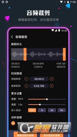 ��Ƶ��������ʦ(��Ƶ��������)v7.3.1112.735 ��Ѱ��ͼ