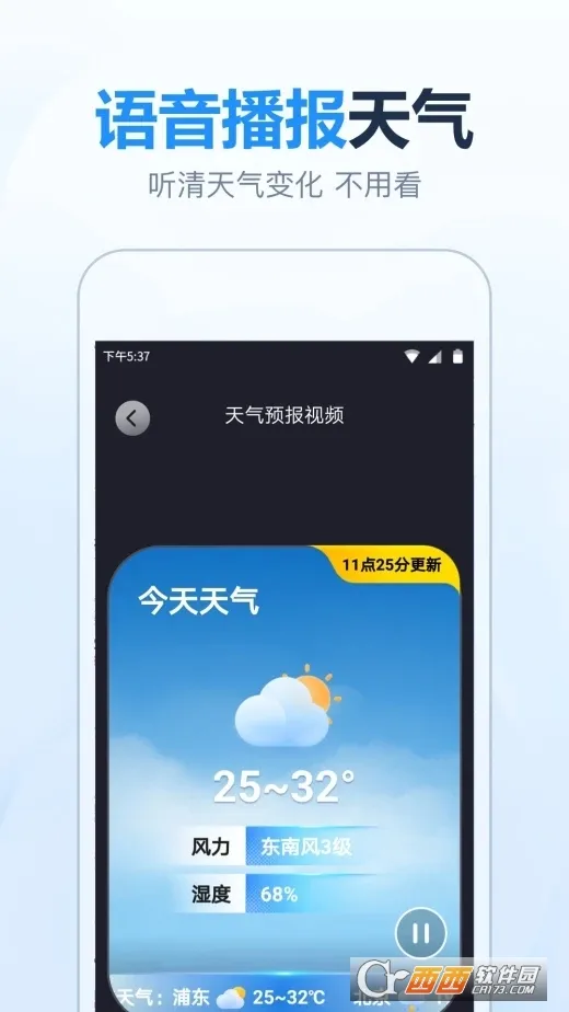 ����Ԥ��׼ʱ��(����������ѯ����)v5.5.8 ��Ѱ��ͼ