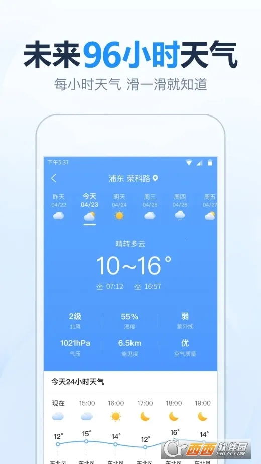 ����Ԥ��׼ʱ��(����������ѯ����)v5.5.8 ��Ѱ��ͼ