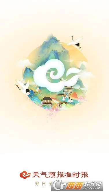 ����Ԥ��׼ʱ��(����������ѯ����)