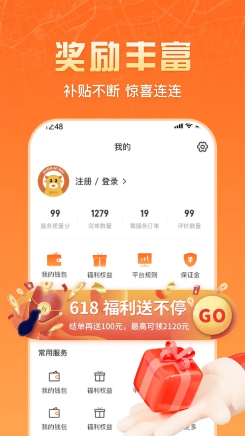 �����ʦ����(�Ҿ��ۺ�ӵ�ƽ̨)v2.2.3 �ٷ������ͼ