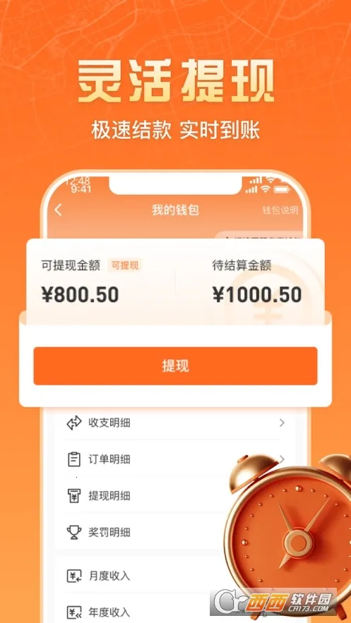 �����ʦ����(�Ҿ��ۺ�ӵ�ƽ̨)v2.2.3 �ٷ������ͼ