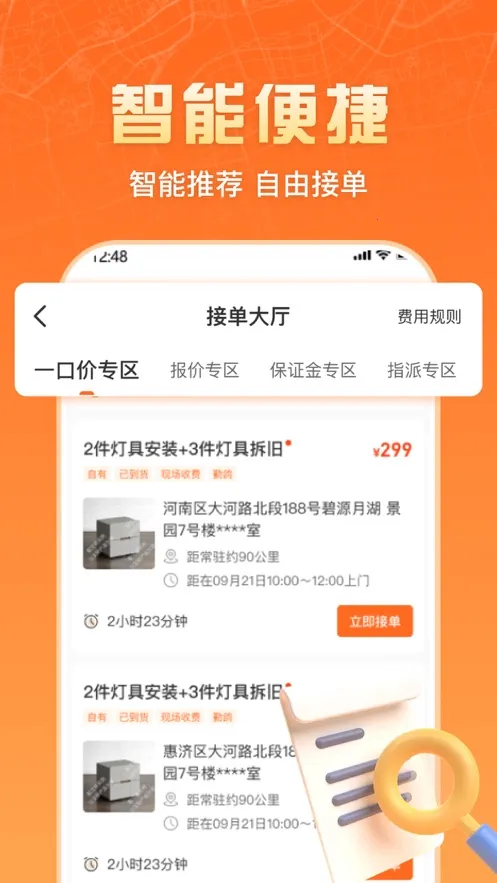 �����ʦ����(�Ҿ��ۺ�ӵ�ƽ̨)v2.2.3 �ٷ������ͼ