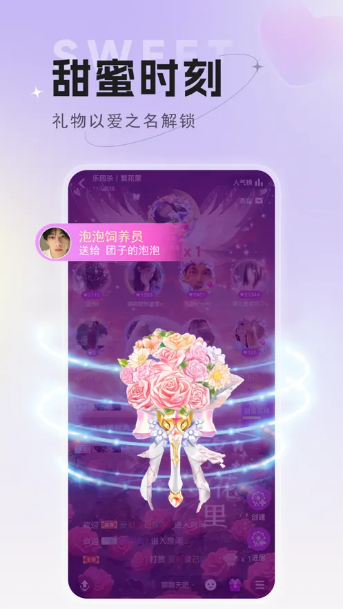 ��԰ɱ(����Ԫ����ɱ��Ϸ)v1.2.93 ��Ѱ��ͼ