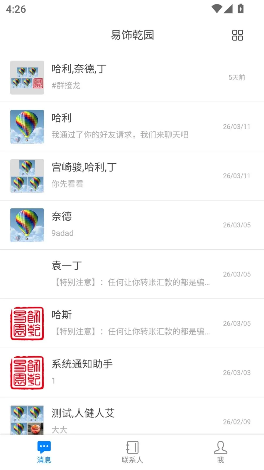 ����Ǭ԰(�Ļ�����ƽ̨)v1.5.2 �ٷ������ͼ