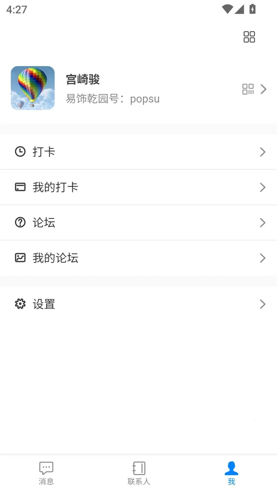 ����Ǭ԰(�Ļ�����ƽ̨)v1.5.2 �ٷ������ͼ