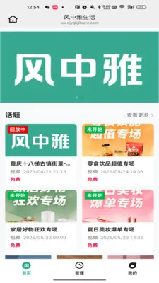 ����������2026�ٷ�����v26.04.24 ��׿���ͼ