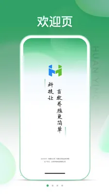 SheepLink(����ֳ����ƽ̨)v3.4.0 ��׿���ͼ