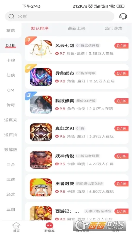 ��צ��Ϸ���������ֻ���V4.4.7 ��׿���ͼ