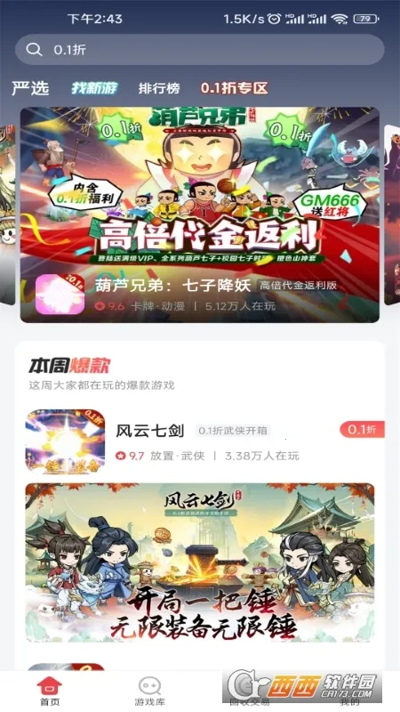 ��צ��Ϸ���������ֻ���V4.4.7 ��׿���ͼ