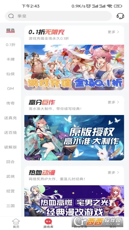 ��צ��Ϸ���������ֻ���V4.4.7 ��׿���ͼ