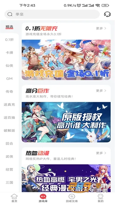 ��צ��Ϸ���������ֻ���V4.4.7 ��׿���ͼ