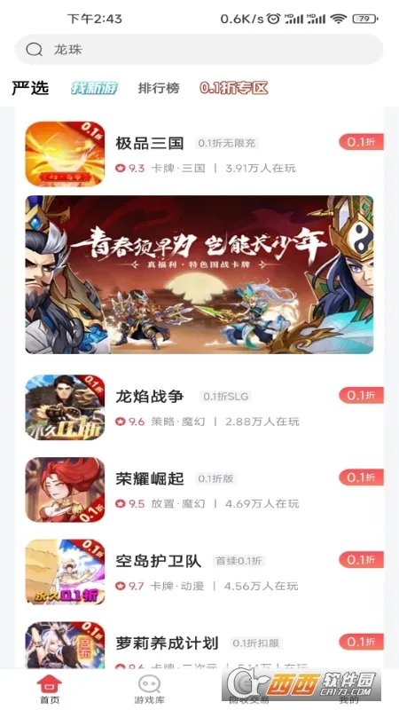 ��צ��Ϸ���������ֻ���V4.4.7 ��׿���ͼ