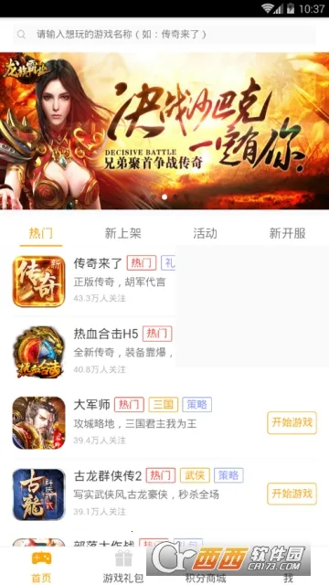 ���μ�����Ϸ��׿���ֻ���v2.0.56 ��׿���ͼ