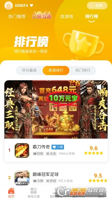 ���μ�����Ϸ��׿���ֻ���v2.0.56 ��׿���ͼ