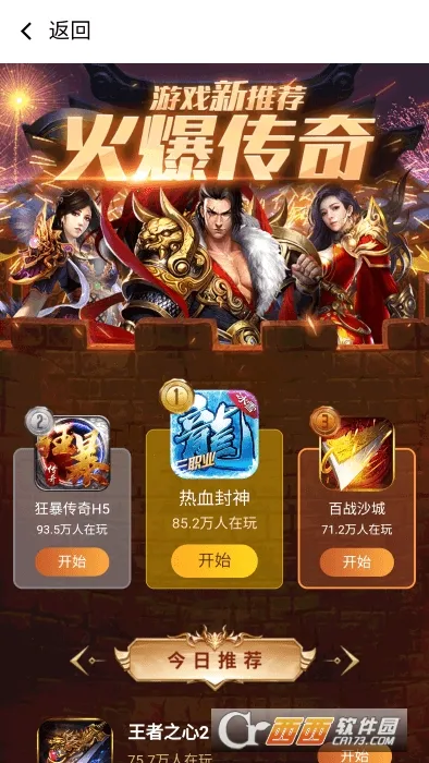 ���μ�����Ϸ��׿���ֻ���v2.0.56 ��׿���ͼ