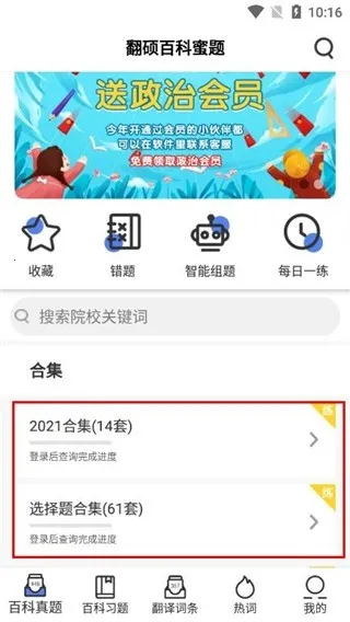 ��˶�ٿ�����(��˶����ˢ��)