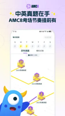 AMC8��ѧ����(AMC8��������)v2.0.1 �ٷ������ͼ